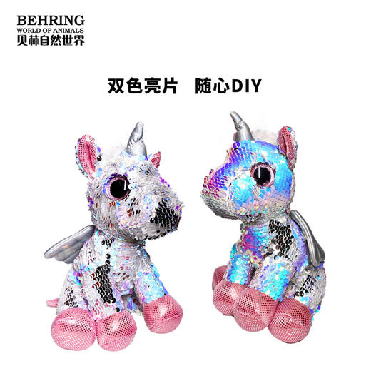 贝林自然世界炫彩系列大眼独角兽亮片毛绒玩偶 商品图1