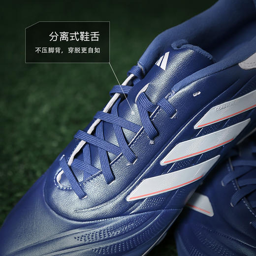 ADIDAS/阿迪达斯COPA PURE 2 LEAGUE中端AG短钉牛皮成人足球鞋男ID8664 商品图3