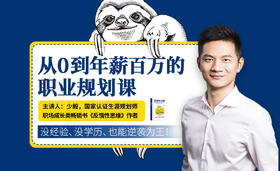 05 了解自己：探索兴趣、能力与价值观