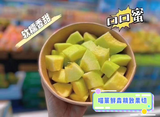 🛵【果切】玫珑绿肉软甜蜜瓜500克/盒 商品图0