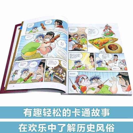 大中华寻宝系列26：新疆寻宝记 商品图3