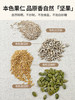 人民食品 种子循环法4瓶有机生南瓜籽葵花籽亚麻籽仁白芝麻 商品缩略图2