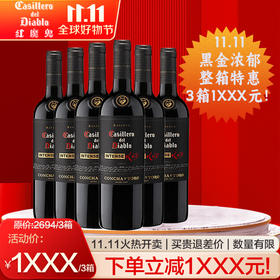 【干露红魔鬼】黑金浓郁红葡萄酒_750ml