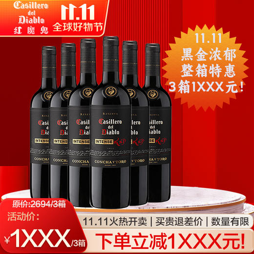 【干露红魔鬼】黑金浓郁红葡萄酒_750ml 商品图0
