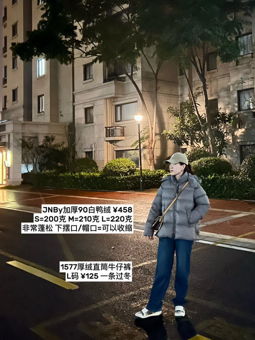 JN江南-蓬松饱满90白鸭绒三防面料可拆卸连帽羽绒服【包/清仓不退不换。 商品图4