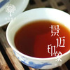 柏联普洱 茶叶 2023景迈印象熟茶 原产地古籽熟茶原料饼茶紧压茶200g 商品缩略图4