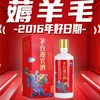 【2016年】茅台股份 迎宾龙呈 酱香型 53度 500ml单瓶 商品缩略图0