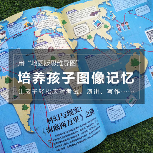 藏在地图里的不可思议（套装2册） 商品图1