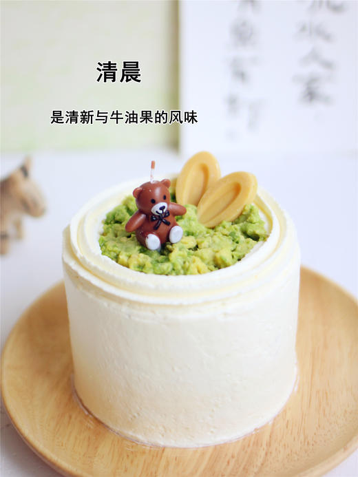 【清晨牛油果】 商品图2
