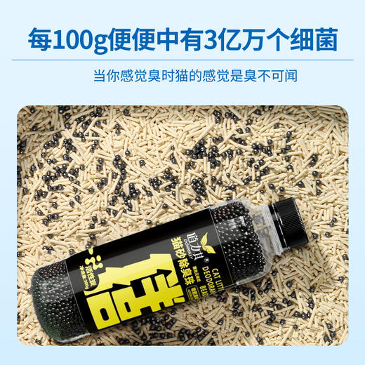 道力其猫砂伴侣300g猫砂除臭珠活性炭猫砂盆除臭祛味猫咪用品批发 商品图3