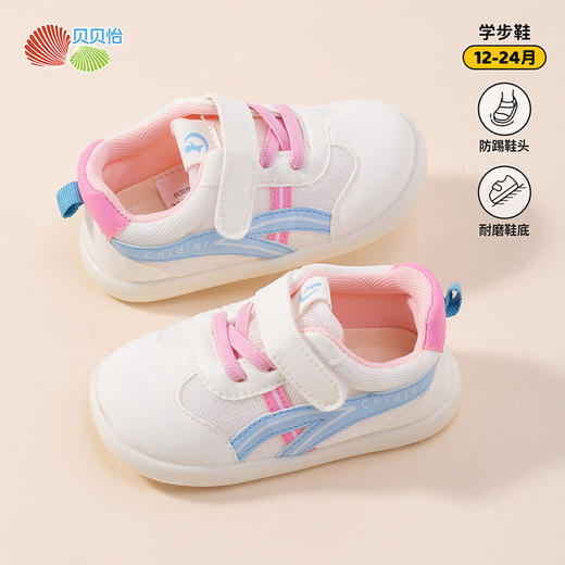 贝贝怡童鞋男女童软底包头学步鞋春秋新款网面透气防滑宝宝鞋233X477 商品图4
