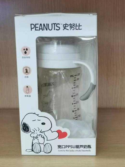 史努比ppsu宽口葫芦型奶瓶-320ml 商品图1