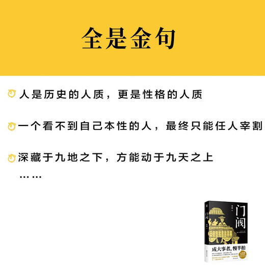 门阀 南朝 著 历史 商品图3