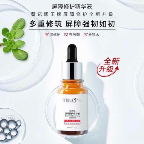 薇诺娜屏障修护系列  屏障特护霜/保湿水/精华液/高保湿霜 商品图3