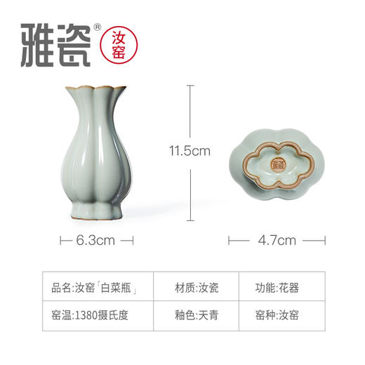 雅瓷 汝窑白菜瓶 商品图3