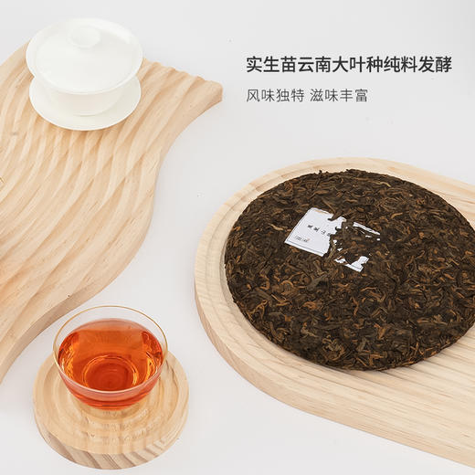 【冬日茶饮】无农药云南普洱熟茶经典款357g饼茶2023年份 商品图1