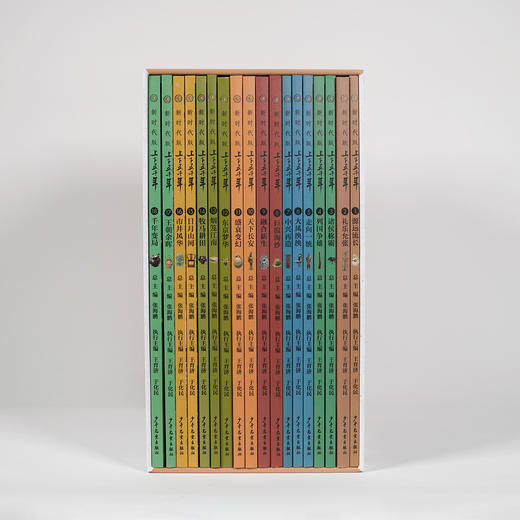 《上下五千年》（新时代版）全18册 商品图4