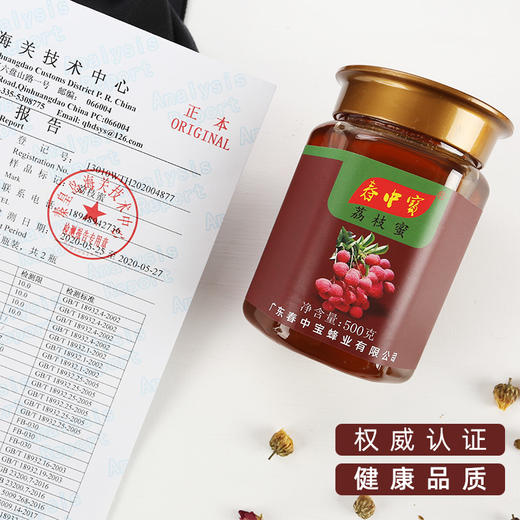 春中宝荔枝蜜蜂蜜 500g瓶装 商品图1
