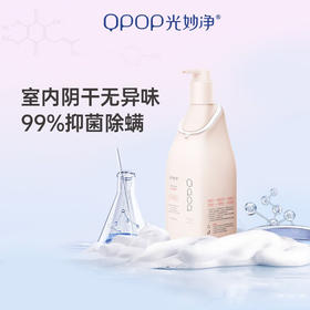 光妙净（QPOP） 内衣精华内衣洗衣液孕婴可用 