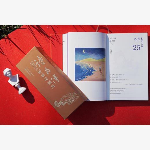 诗为伴：2024研禧诗画历 商品图6