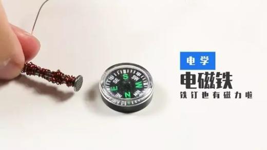 Lv.22 第8节课【电磁铁】（学习课件） 商品图0