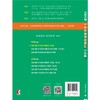 名校名师中考英语考纲词汇全攻略 商品缩略图2