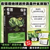 怪兽保护协会 商品缩略图0