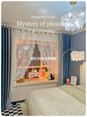 听我的没错！法式蕾丝窗帘真的太香了……