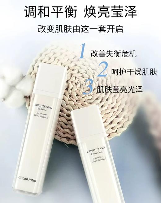 嘉兰杜汀·焕颜提亮肤色爽肤水100ml 商品图3