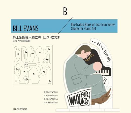 【Why for Jazz 亚克力人物立牌】 商品图3