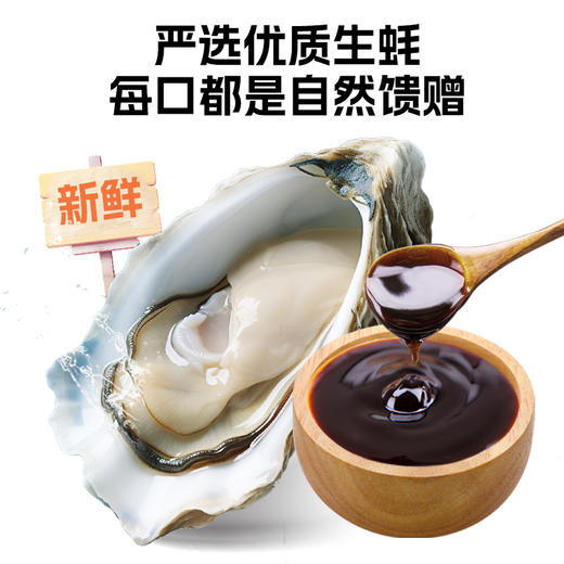 【分享】珠江桥牌 甄品零添加蚝油360g×2瓶 商品图3
