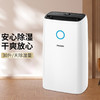 飞利浦 PHILIPS 抽湿机  智能数显轻音 万向轮 一键干衣客厅卧室地下室 DE3203/00 商品缩略图0