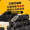 买30送60包【食补养黑！五黑芝麻棒】松脆酥香黑营养，轻薄酥脆，清甜不腻，轻食解馋，以黑养黑，代餐健康饱腹粗粮零食五谷杂粮黑芝麻棒好吃 商品缩略图0