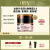 HBN·视黄醇紧塑赋活晚霜 2.0  FX2023001 商品缩略图0