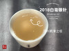 【会员高货专供】6年陈老银针饼2018白毫银针饼，毫香沉郁的影子暗卫！ 商品缩略图7