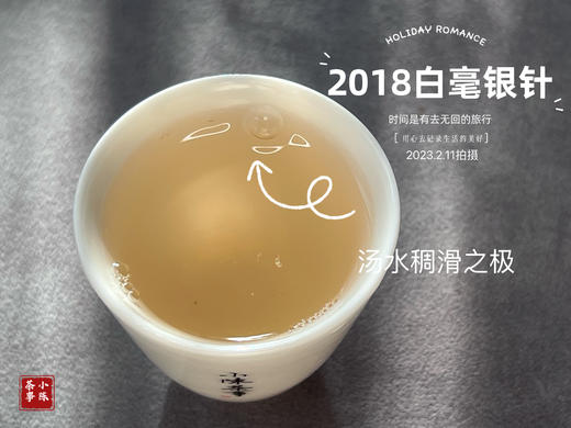 【会员高货专供】6年陈老银针饼2018白毫银针饼，毫香沉郁的影子暗卫！ 商品图7