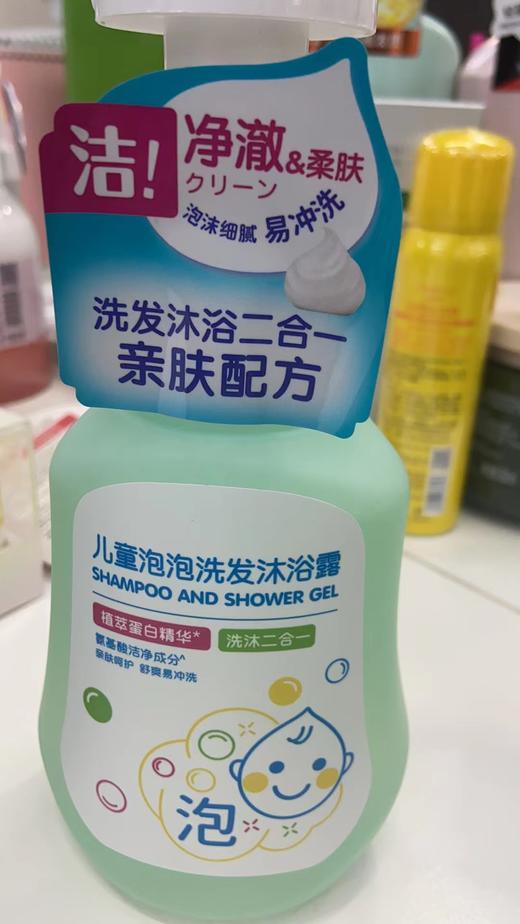 贝诗婷儿童泡泡洗发沐浴露330ml（210516） 商品图4
