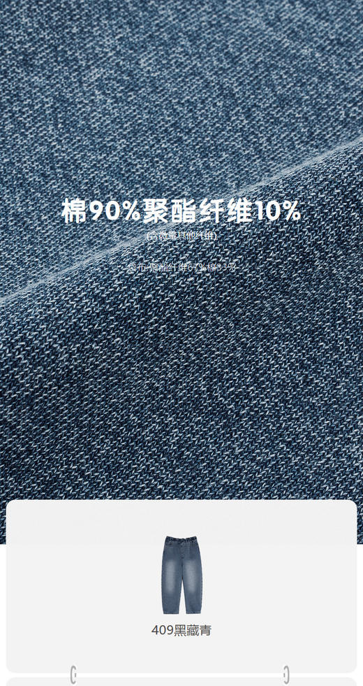 jnby  23年冬款   牛仔长裤  1NAE13250 商品图1