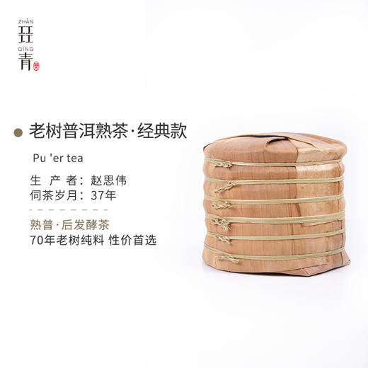 【冬日茶饮】无农药云南普洱熟茶经典款357g饼茶2023年份 商品图6