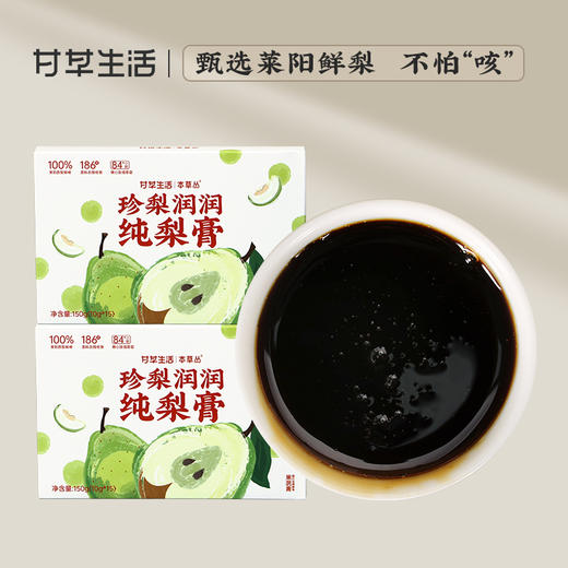 珍梨润润纯梨膏150g（10*15袋） 商品图0