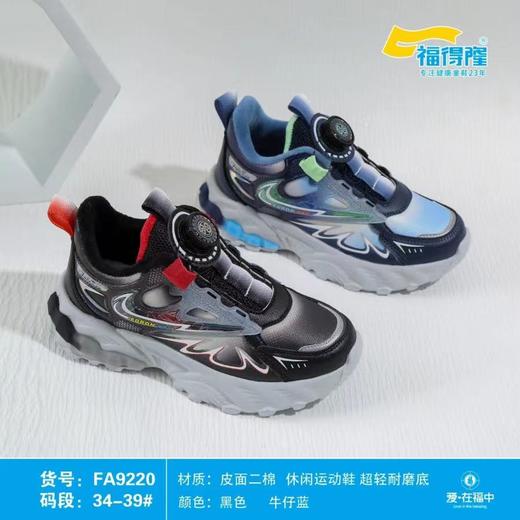 福得隆二棉9220   34-39码    （同款大棉9912   34-39码） 商品图1