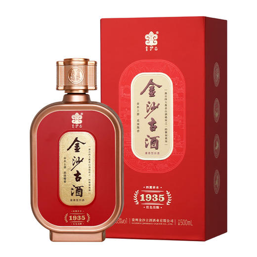 金沙古酒纪年1935纯粮酱53度 500ml*6瓶整箱香型白酒 贵州名酒 商品图0