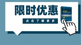 2023年第35期重点书推荐《输电线路涉鸟故障与防鸟装置》