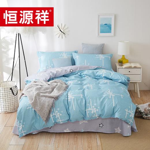 恒源祥（HYX） 恒源祥礼业TBK2016K兰色星语四件套 商品图0