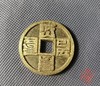 古法文创铸币 大元通宝 文房铜镇 QQH28 商品缩略图4