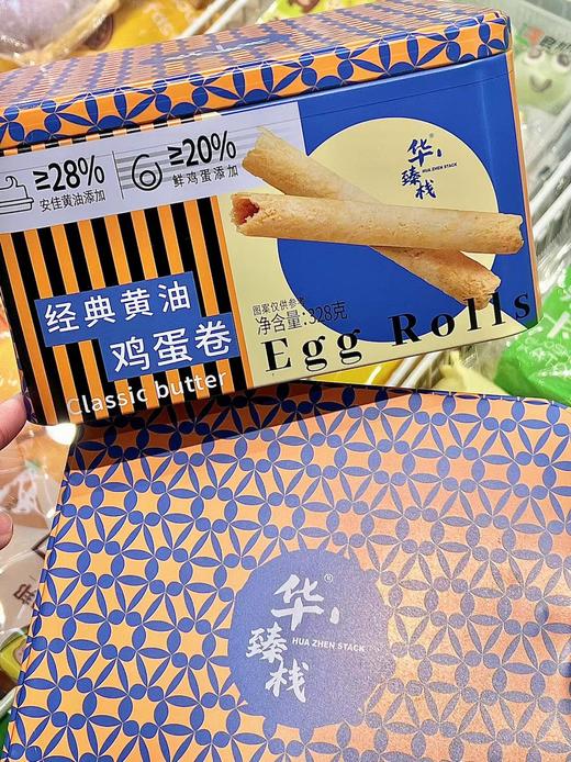 华臻栈黄油鸡蛋卷328g 商品图0