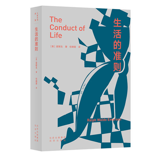 生活的准则 商品图0