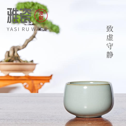 雅瓷 汝窑守静杯 商品图1