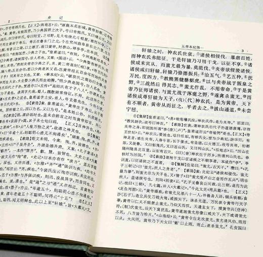 中国史学要籍丛刊：《史记》，精装，全4册，[汉]司马迁 撰 [南朝宋]裴骃 集解 [唐]司马贞 索引 [唐]张守节 正义，上海古籍出版社2015年一版一印，版次不详，2532页 ，定价156，售价62 商品图8