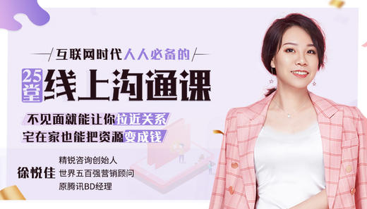 12. 线上小社群也能挖掘人脉，教你抓住想要的圈子！ 商品图0